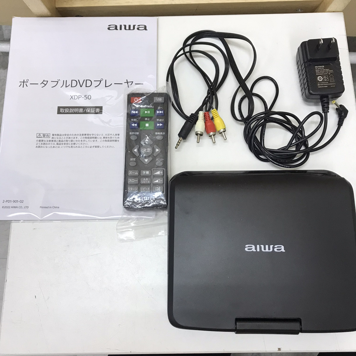 和光市広沢からお持ち込み買取　aiwa ポータブルDVDプレーヤー　XDP-50