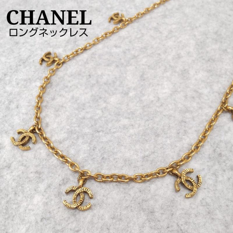 CHANEL　シャネル　ココ　アクセサリー　ネックレス　ベルト　チェーン　マトラッセ　朝霞　埼玉　買い取り　リサイクルショップ　